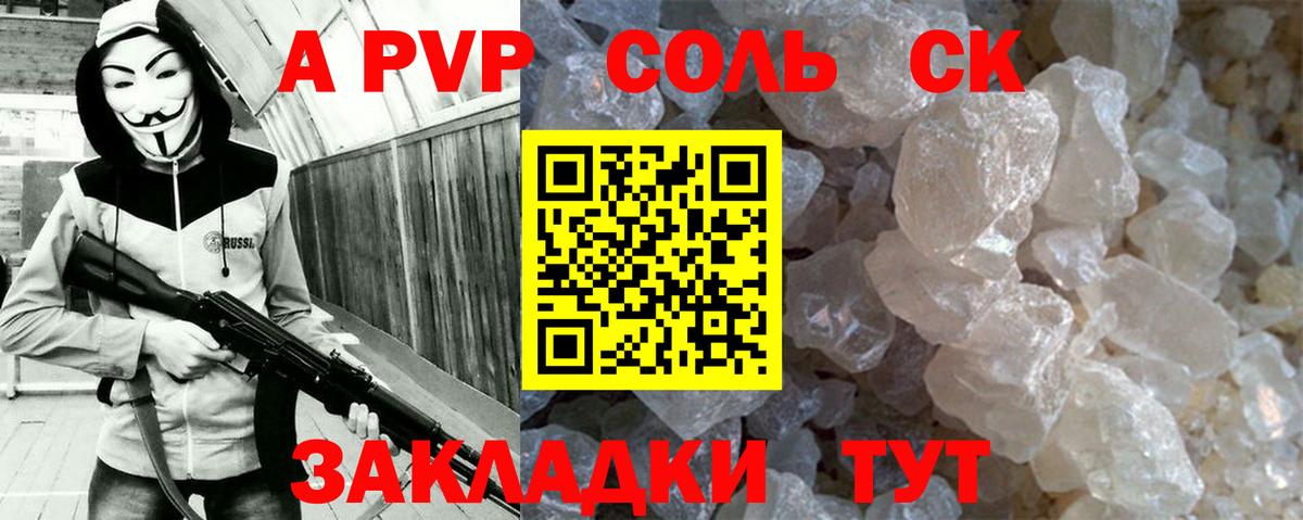 Alfa_PVP крисы CK  Вход с VPN  A PVP СК  Канаш 