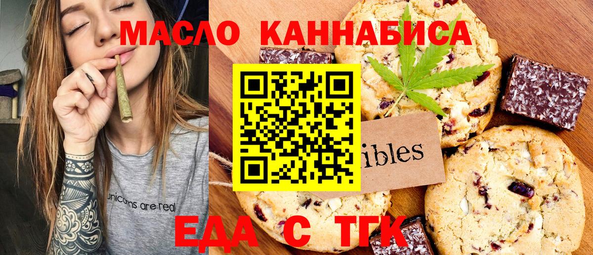 Cannafood марихуана  Вход с VPN  Канаш 