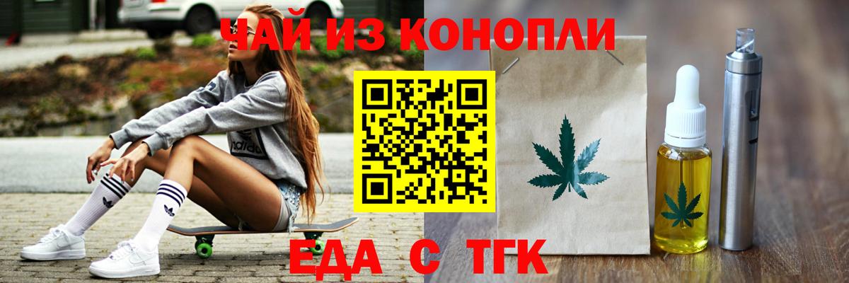 Печенье с ТГК конопля Канаш