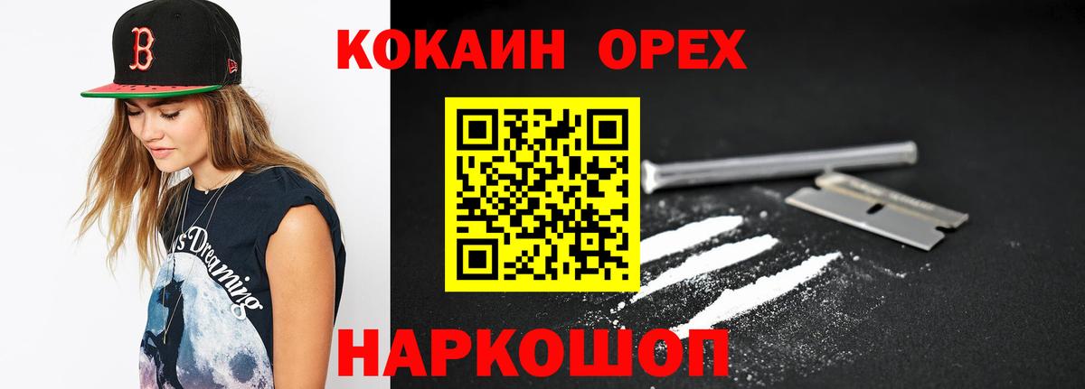 Cocaine 97% Канаш