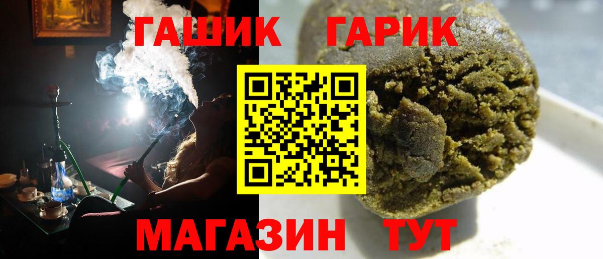 ГАШ Ice-O-Lator  Вход с VPN  Канаш 