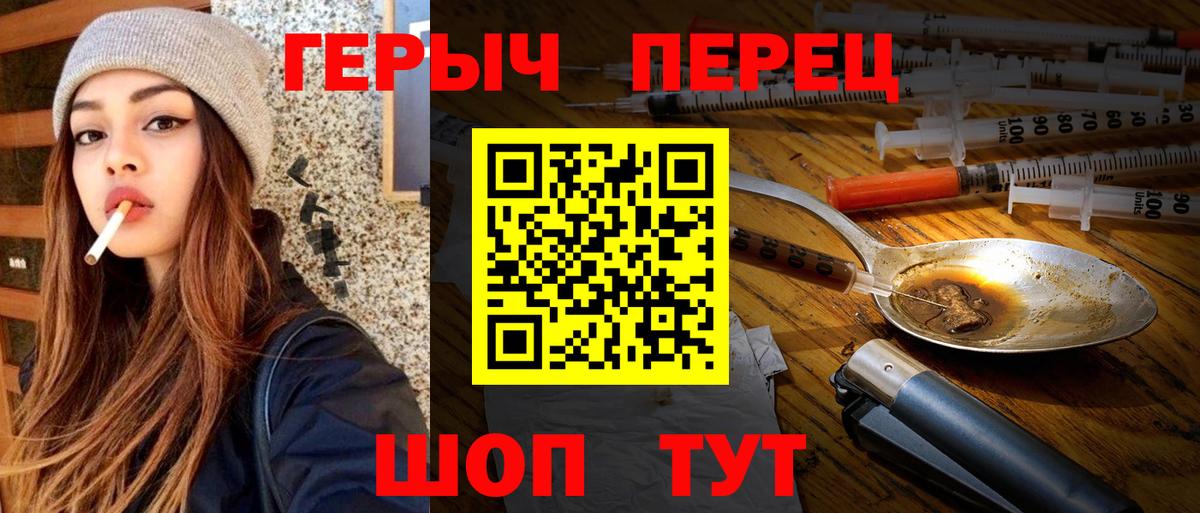 Героин герыч Канаш
