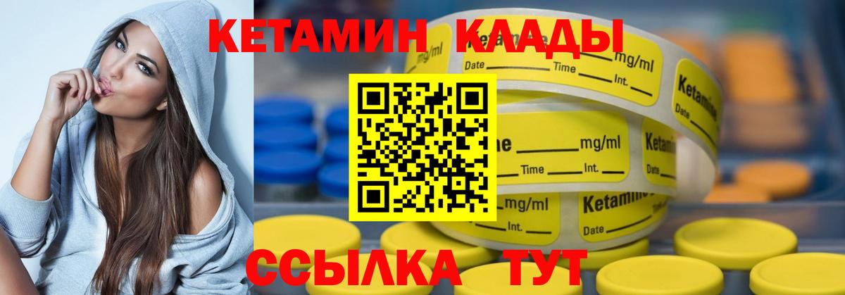 КЕТАМИН ketamine  Вход с VPN  КЕТАМИН VHQ  Канаш 