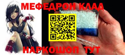 меф Краснознаменск