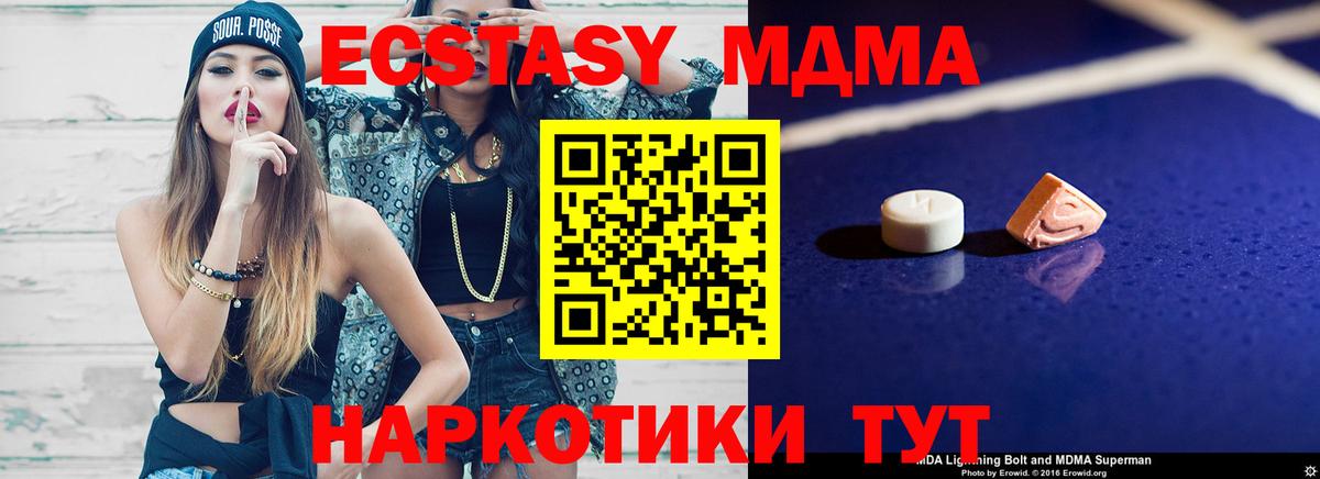 МДМА кристаллы Канаш