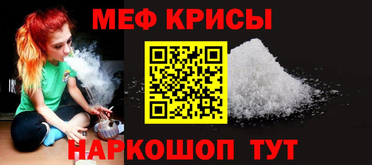 Канаш  Меф мука  Вход с VPN  Меф кристаллы 