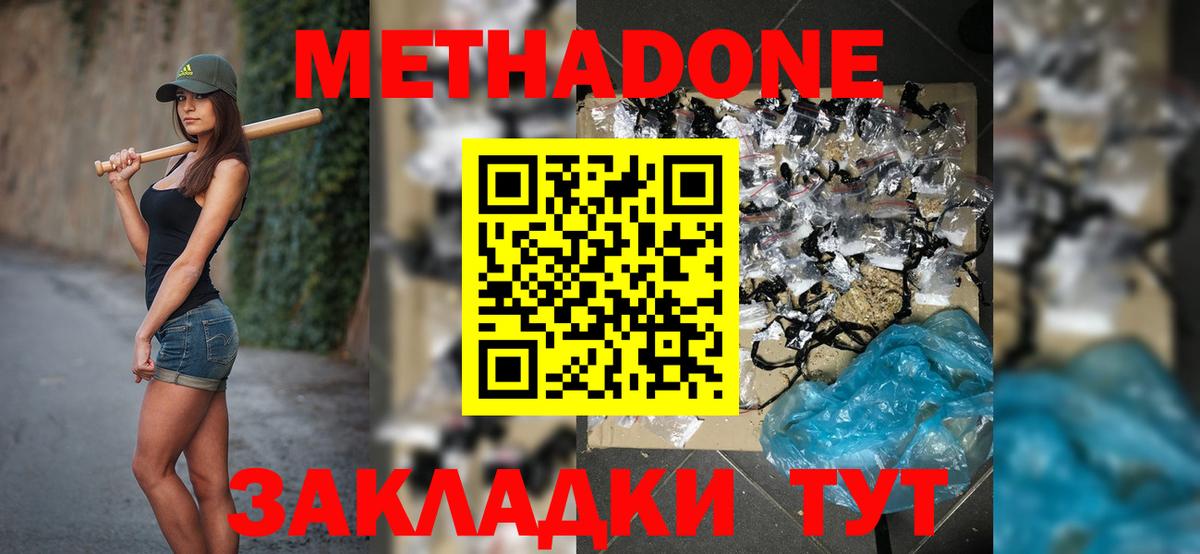 Канаш  Метадон methadone  Вход с VPN 