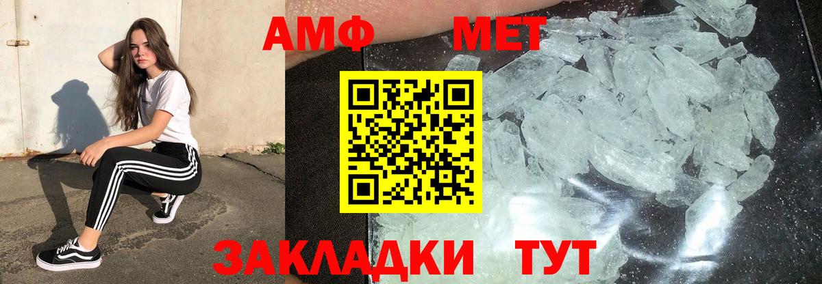 Канаш  МЕТАМФЕТАМИН  Метамфетамин Декстрометамфетамин 99.9%  Вход с VPN  Метамфетамин Декстрометамфетамин 99.9% 