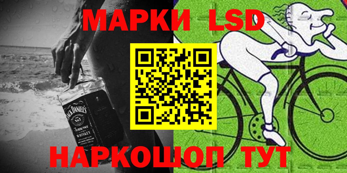 Марки NBOMe 1500мкг Канаш