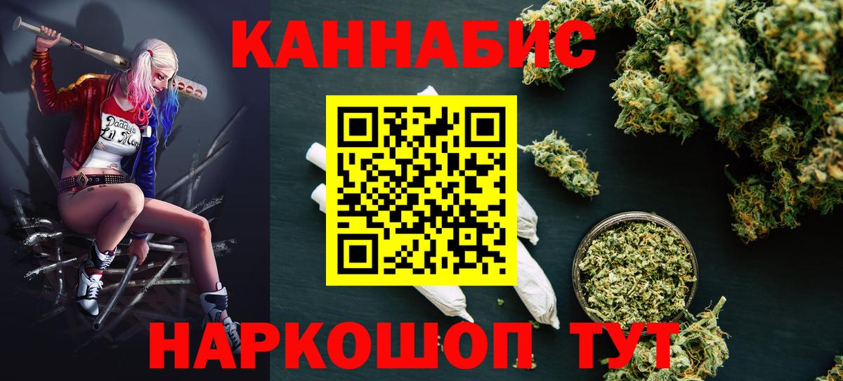 Каннабис марихуана  Вход с VPN  Конопля конопля  Канаш  Каннабис планчик 